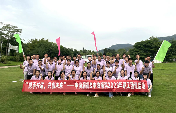 2023年職工團(tuán)建活動合影一