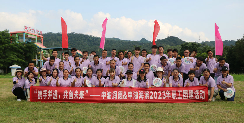 2023年職工團(tuán)建活動合影二