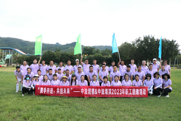 2023年職工團建活動合影三